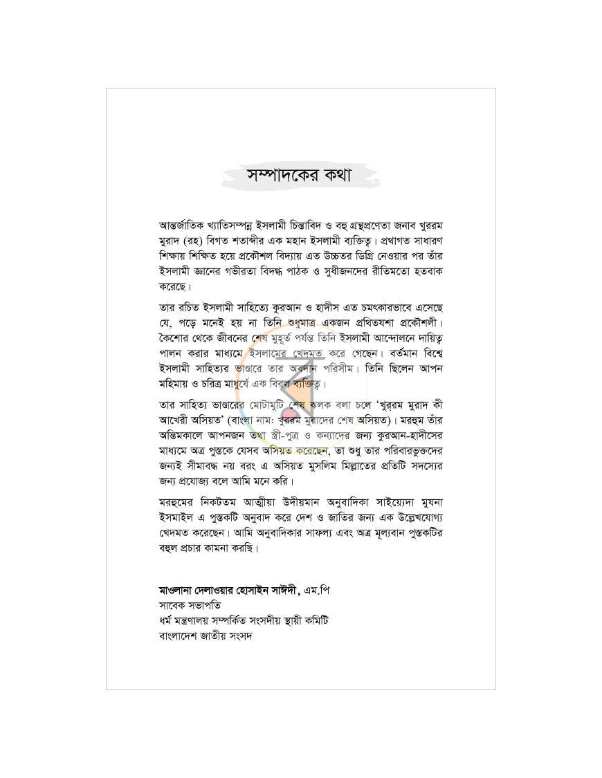 পাতা 1
