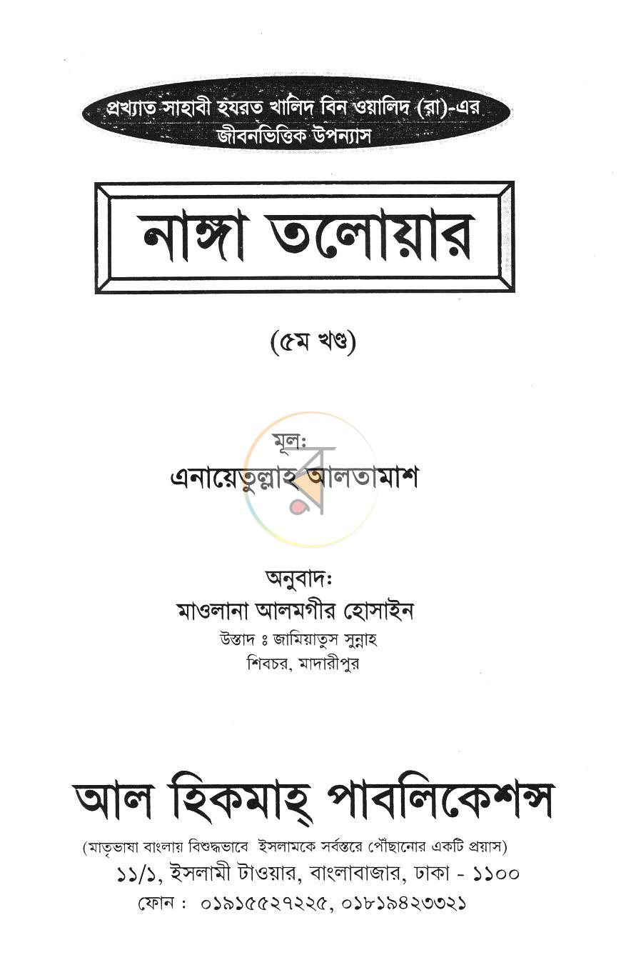 পাতা 1