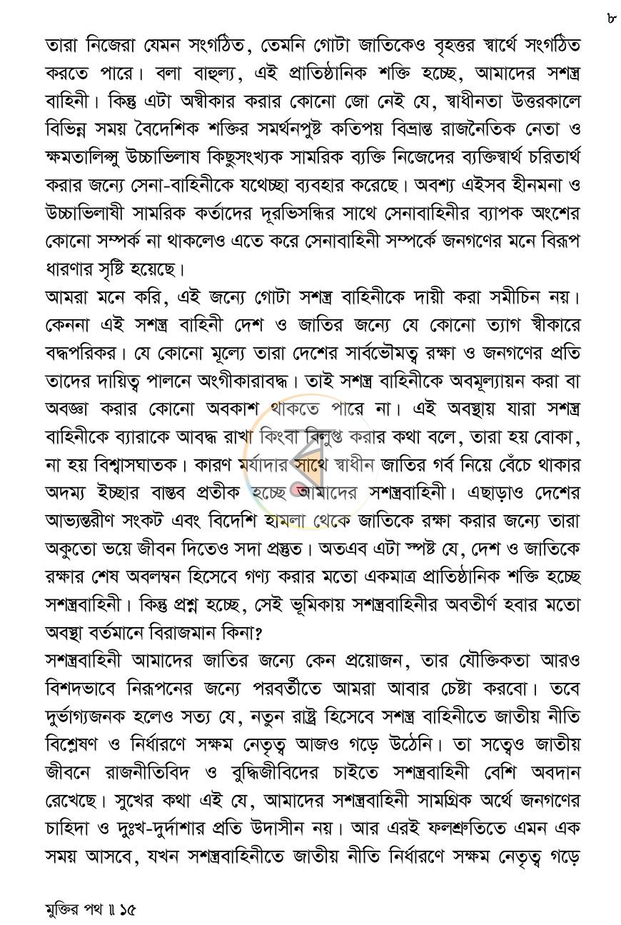 পাতা 13