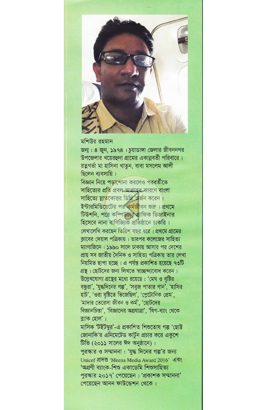 পাতা 7
