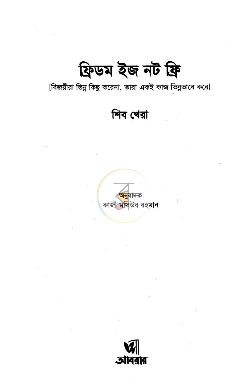 পাতা 1