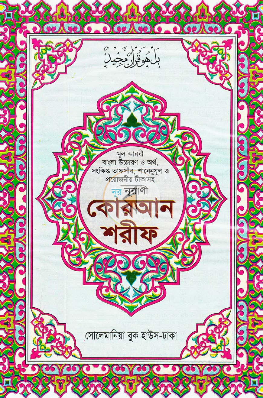 পাতা 5