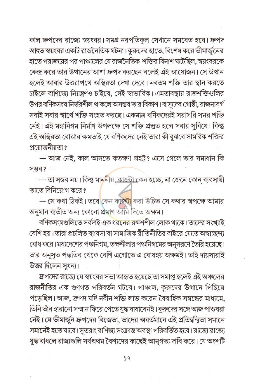 পাতা 10