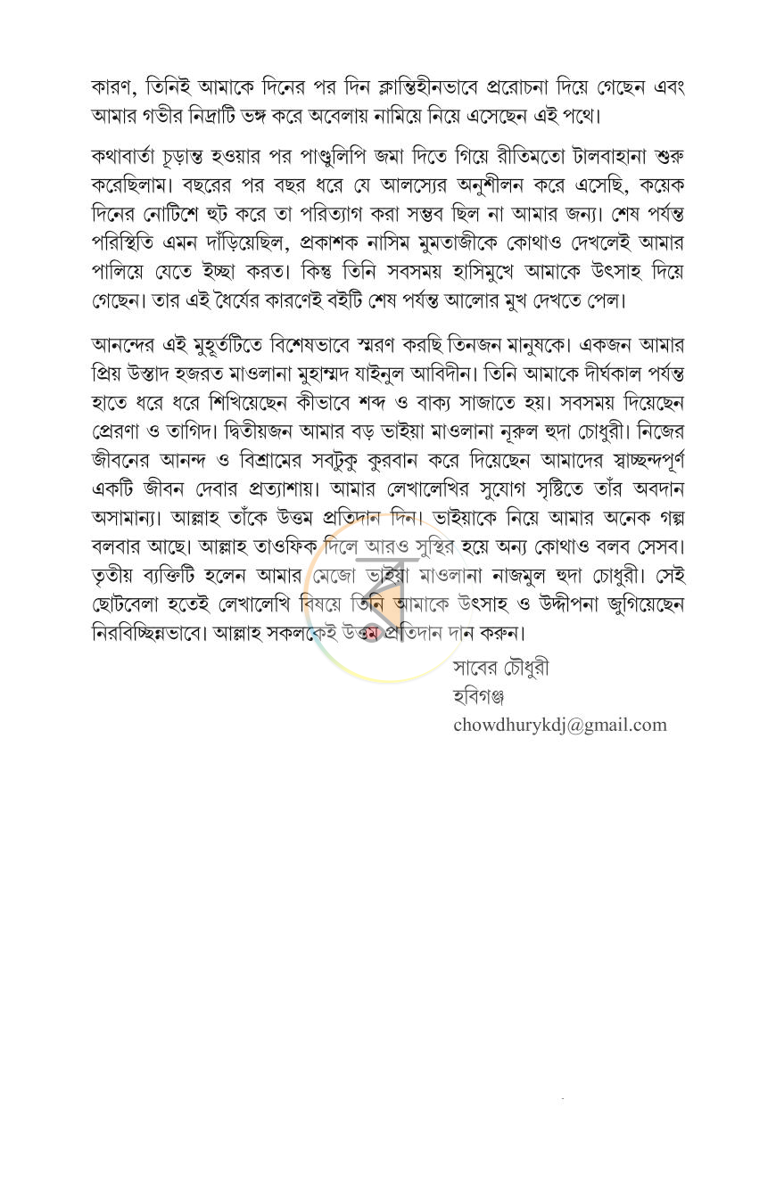 পাতা 5