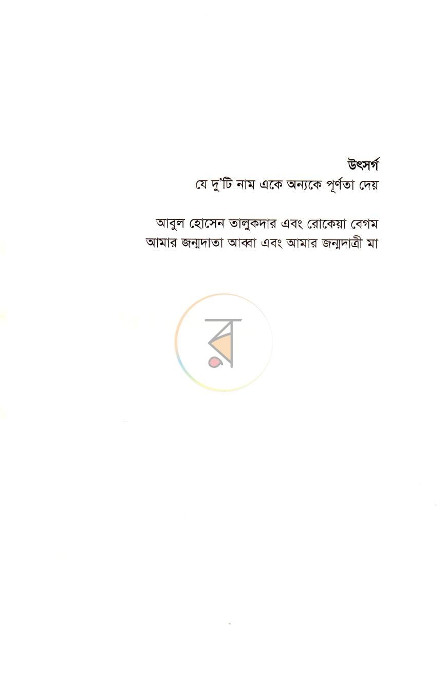 পাতা 2