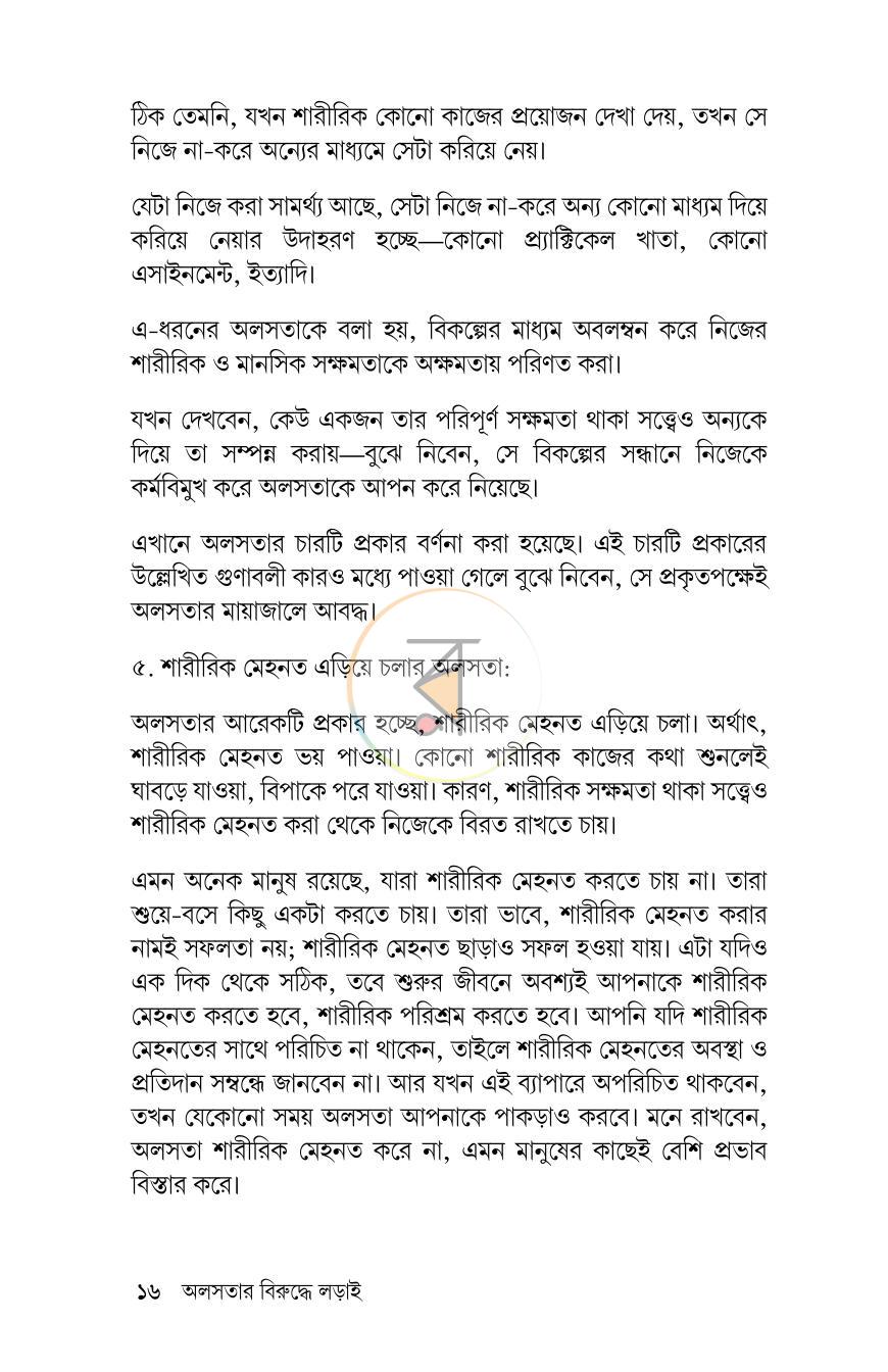 পাতা 13