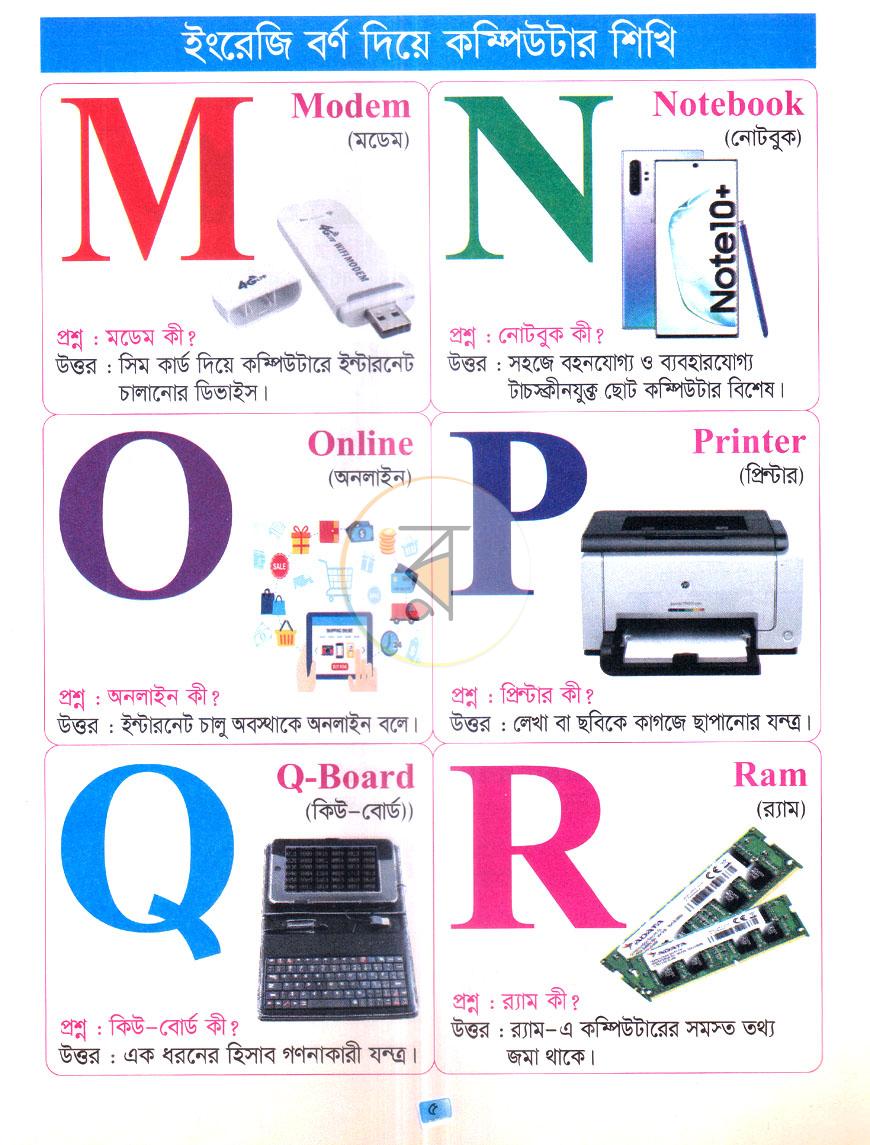 পাতা 5