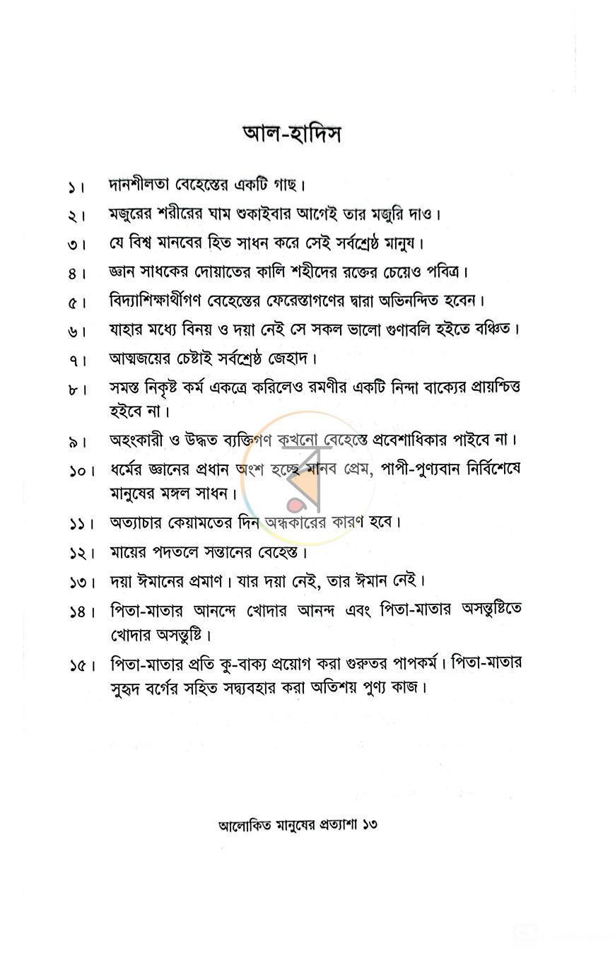 পাতা 9