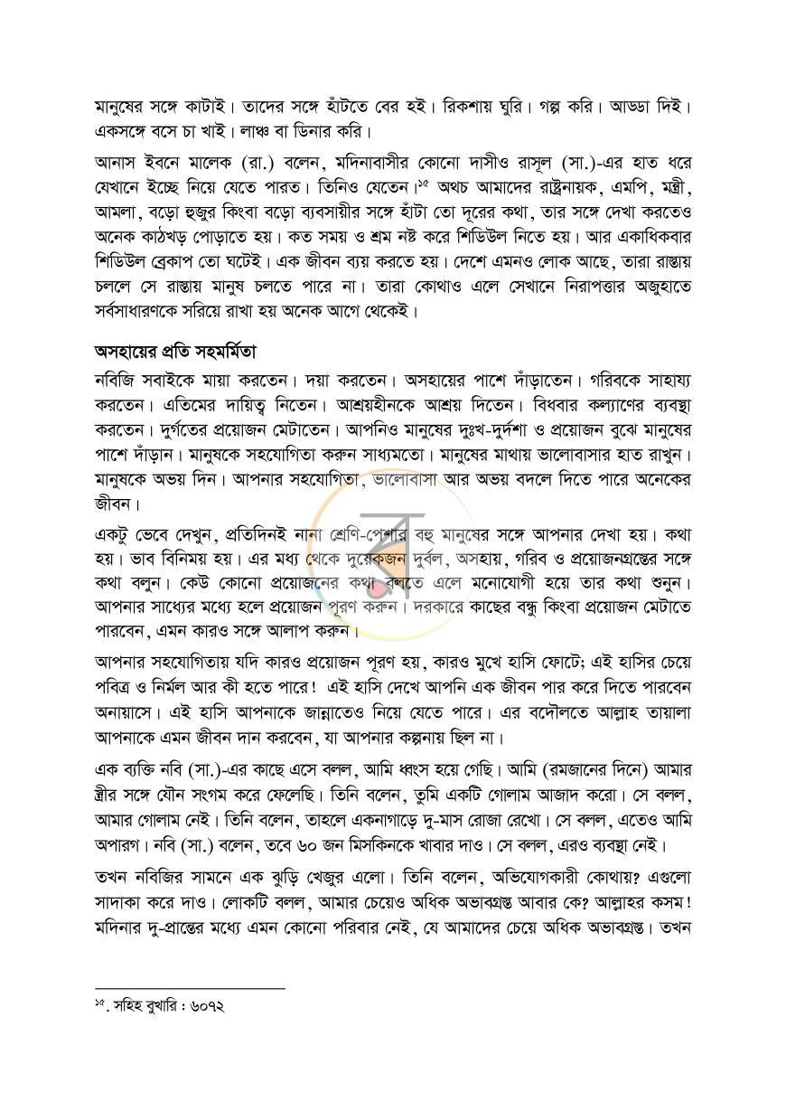 পাতা 11