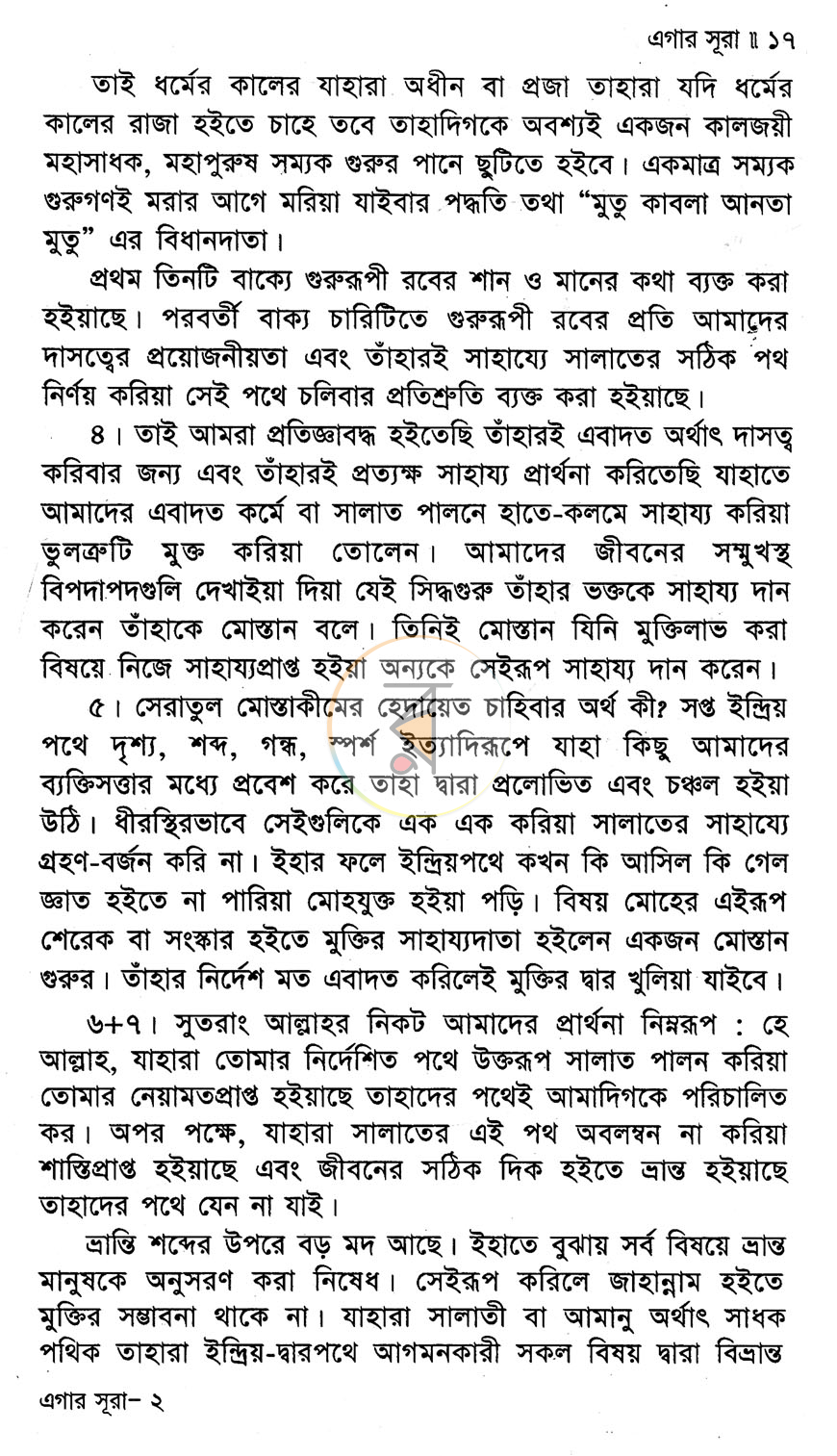 পাতা 12