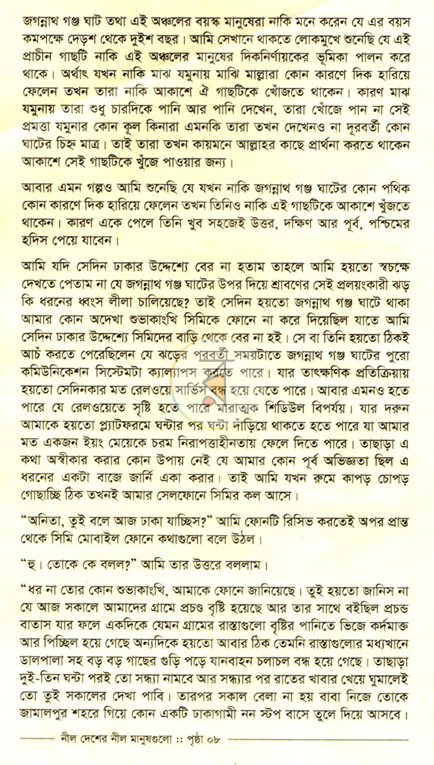 পাতা 3