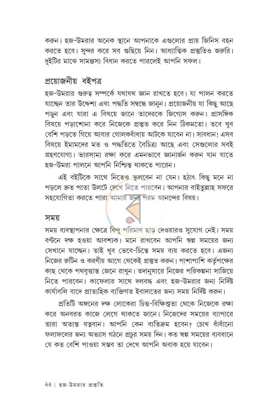 পাতা 15