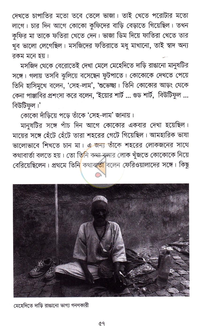 পাতা 12