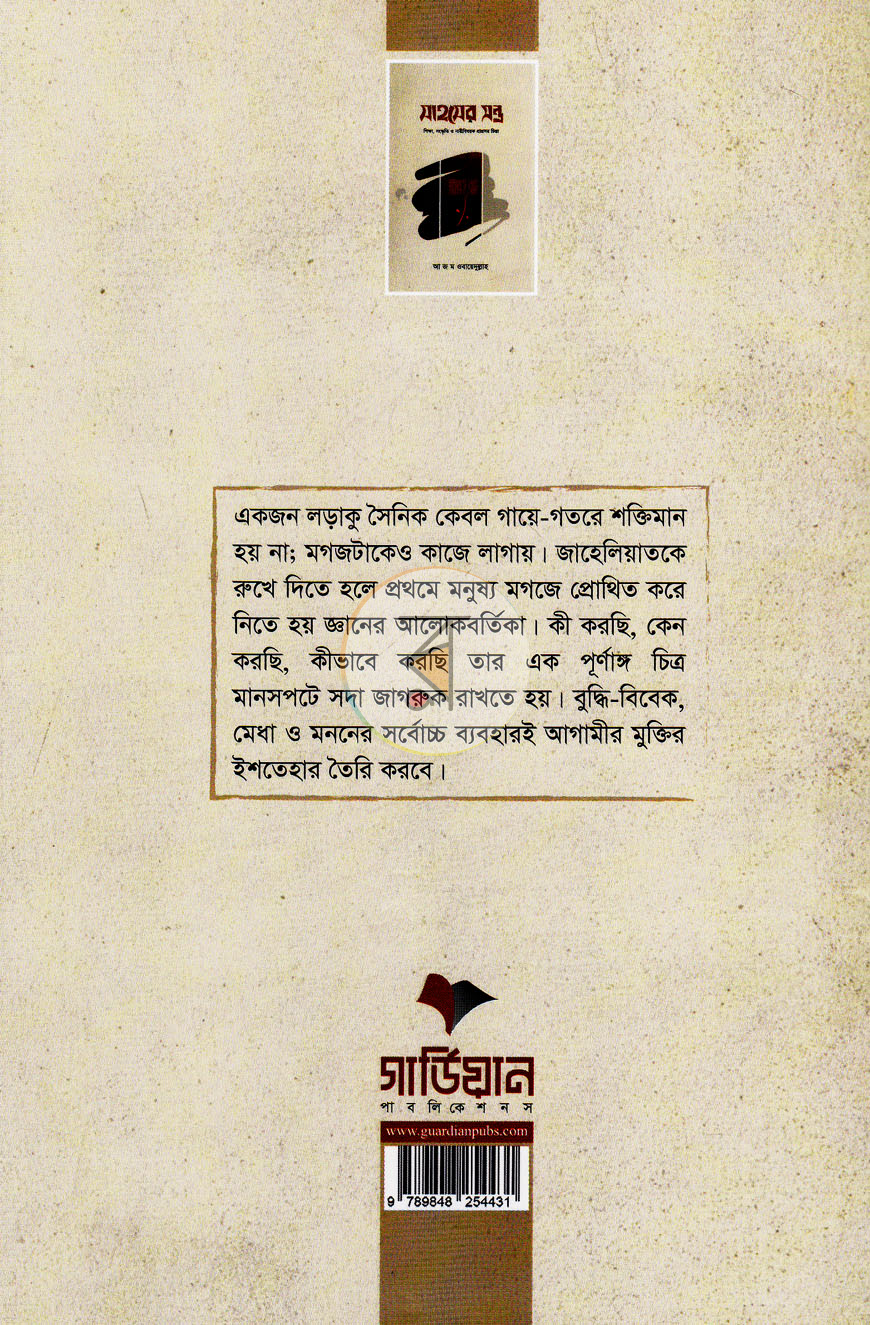 পাতা 13