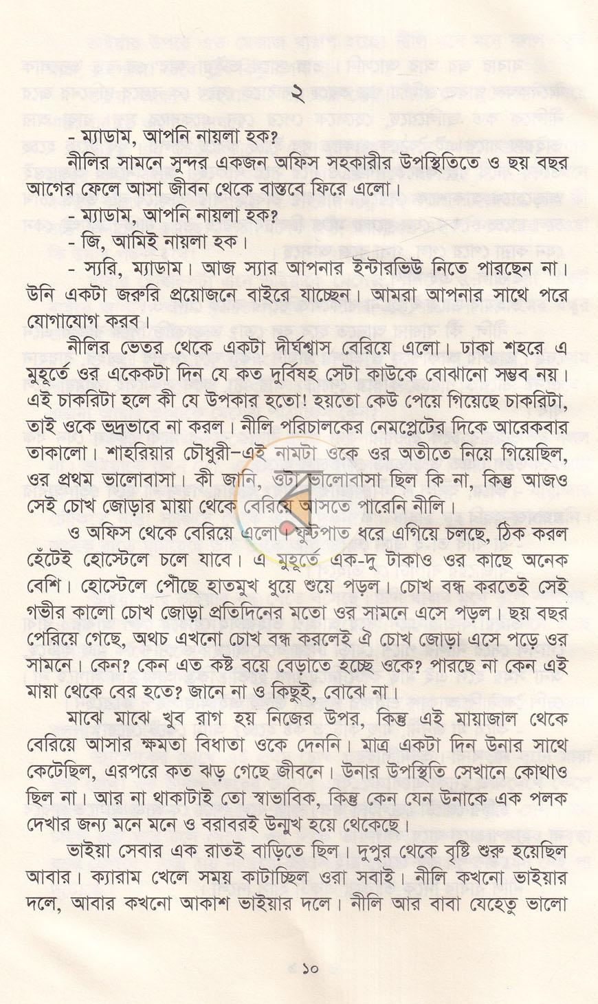 পাতা 5