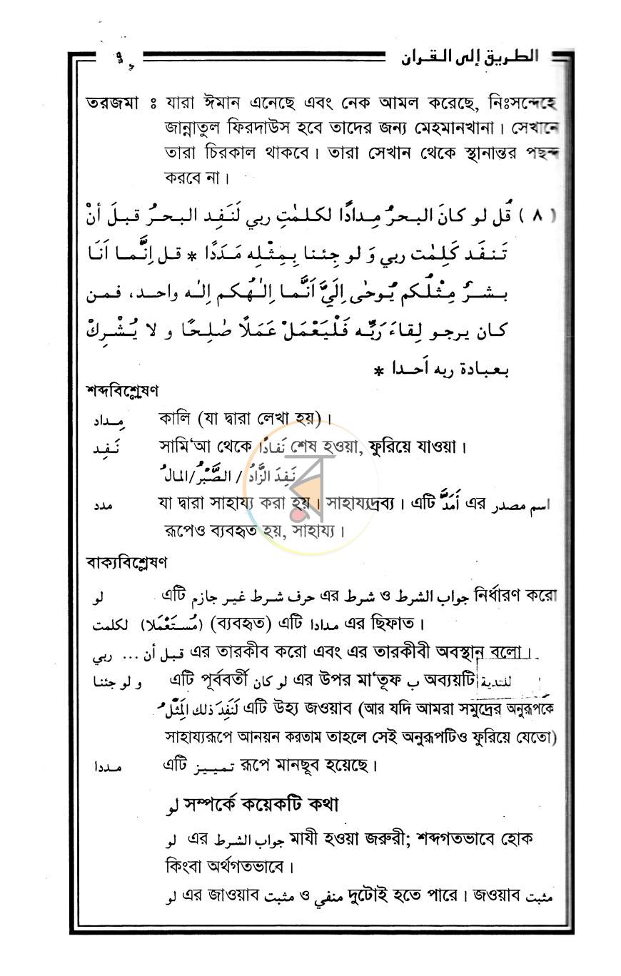 পাতা 11