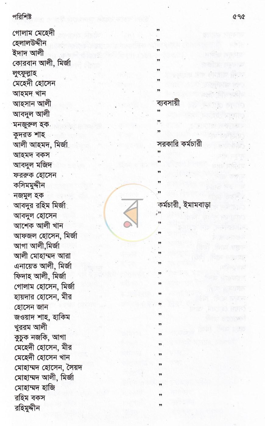 পাতা 19