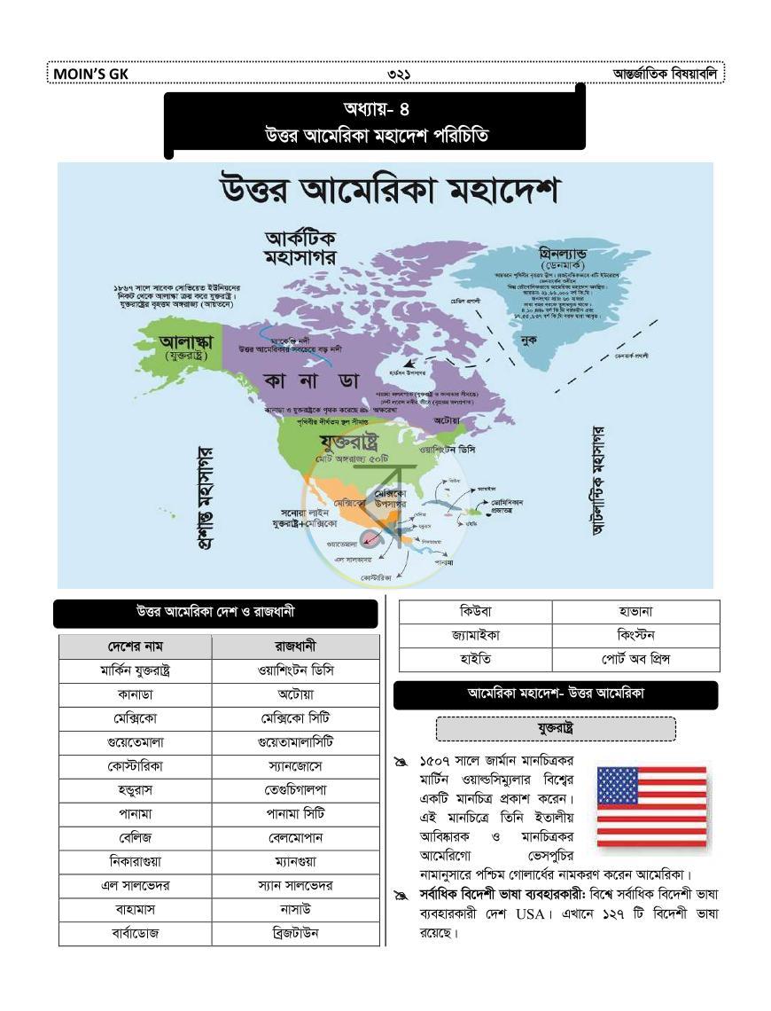 পাতা 31