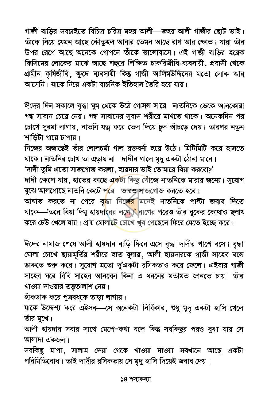 পাতা 9