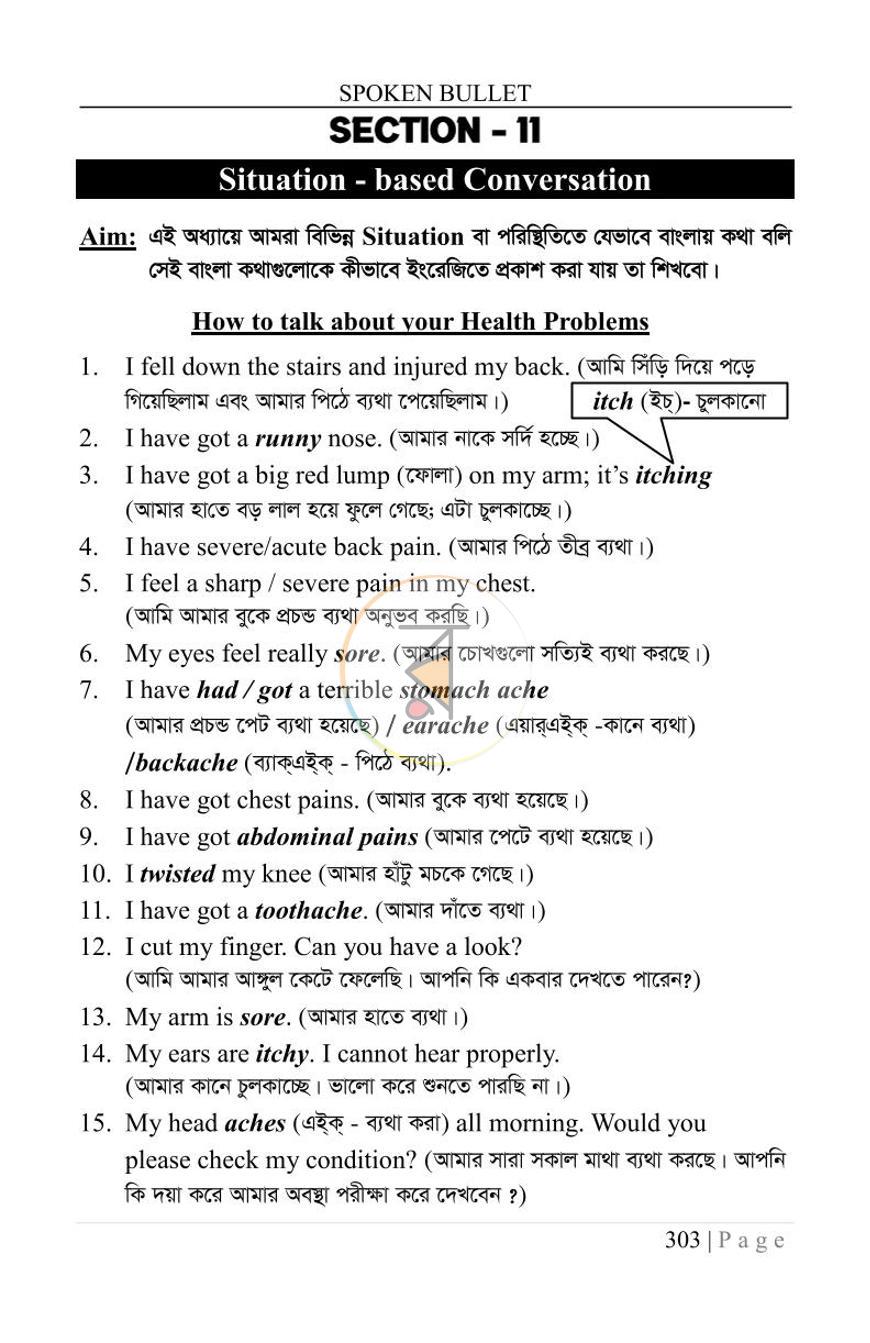 পাতা 15