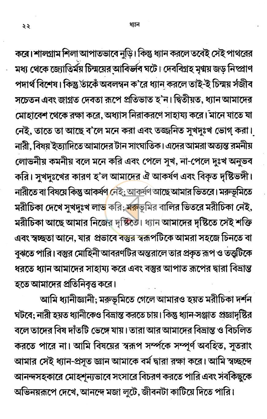 পাতা 12