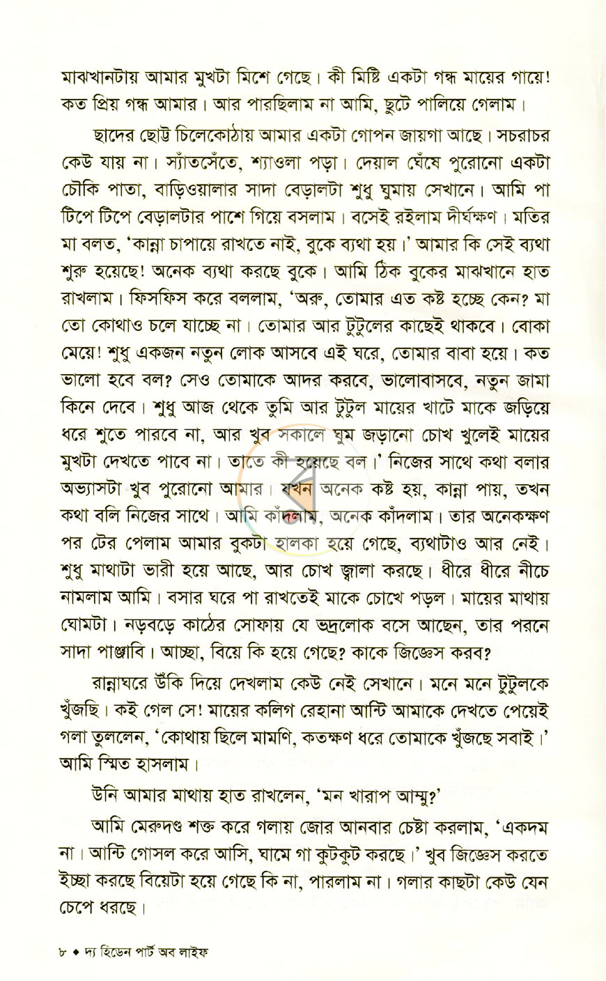 পাতা 3