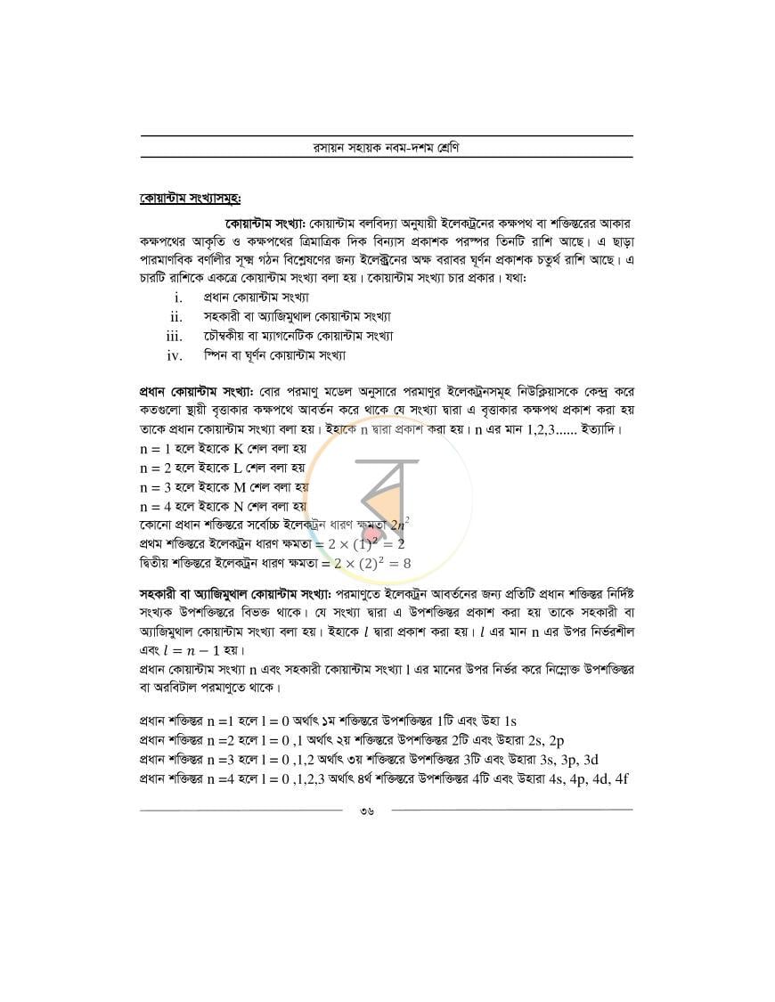 পাতা 1