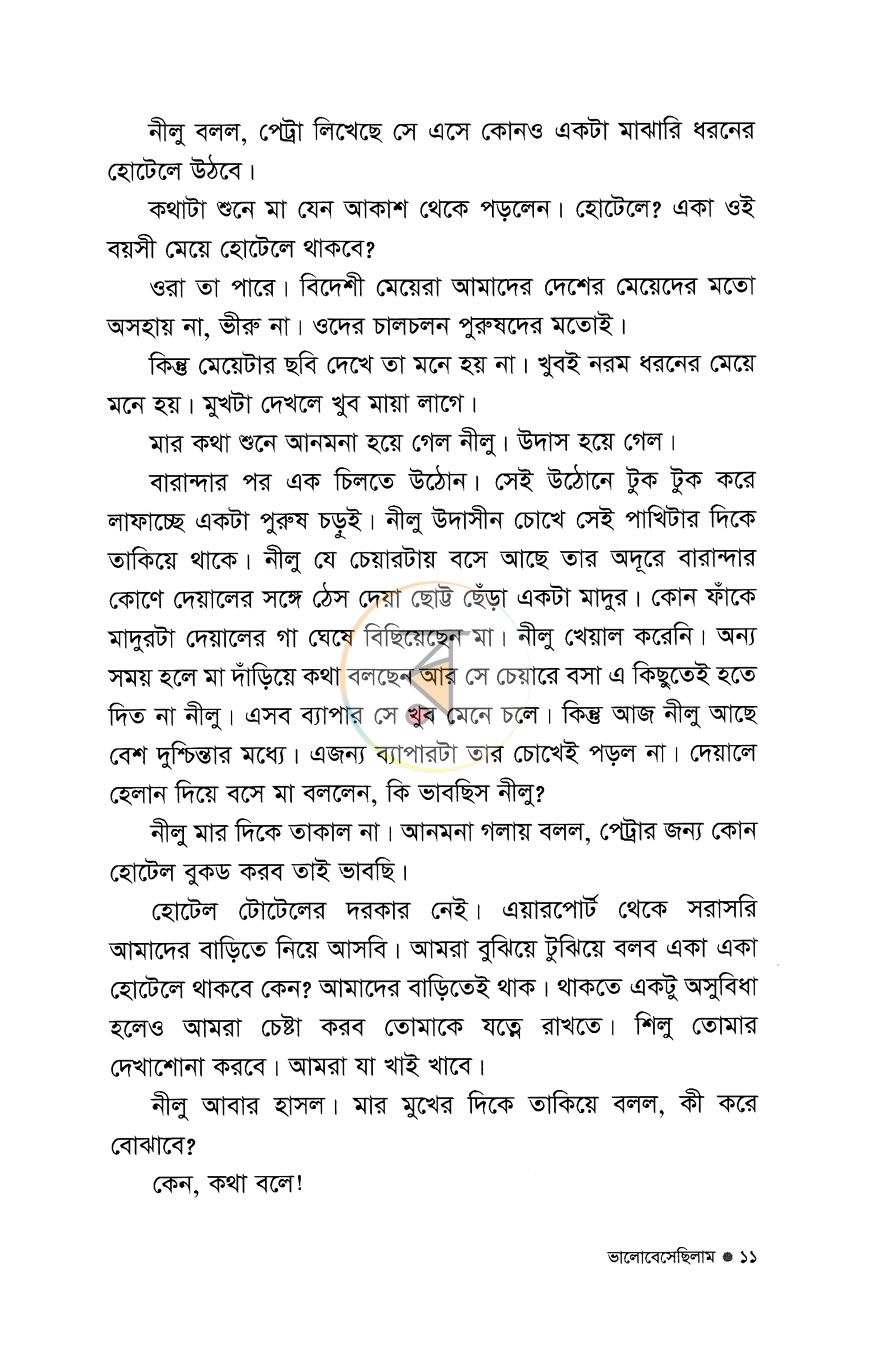 পাতা 5