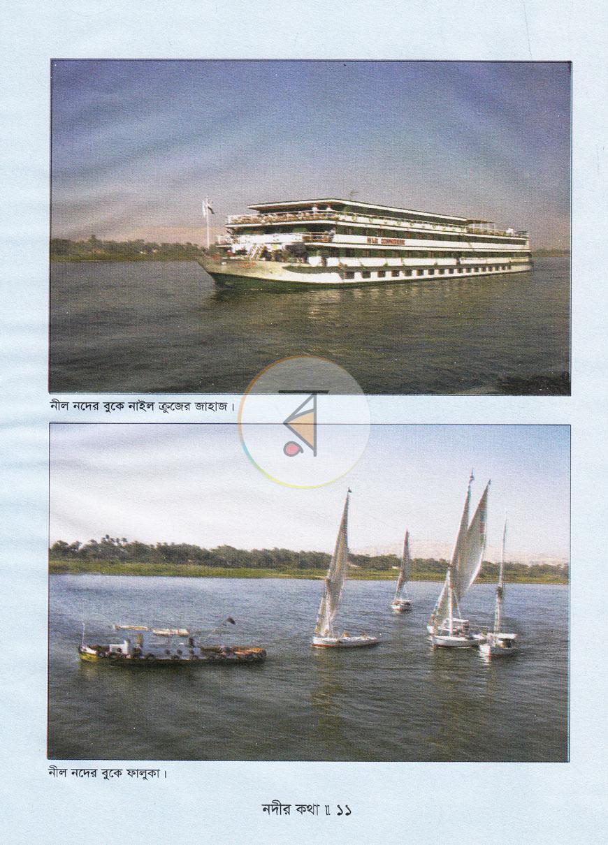 পাতা 5