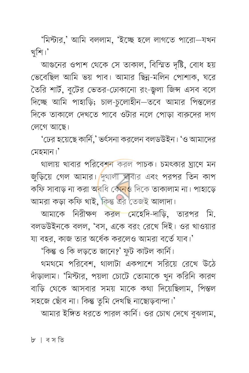 পাতা 7