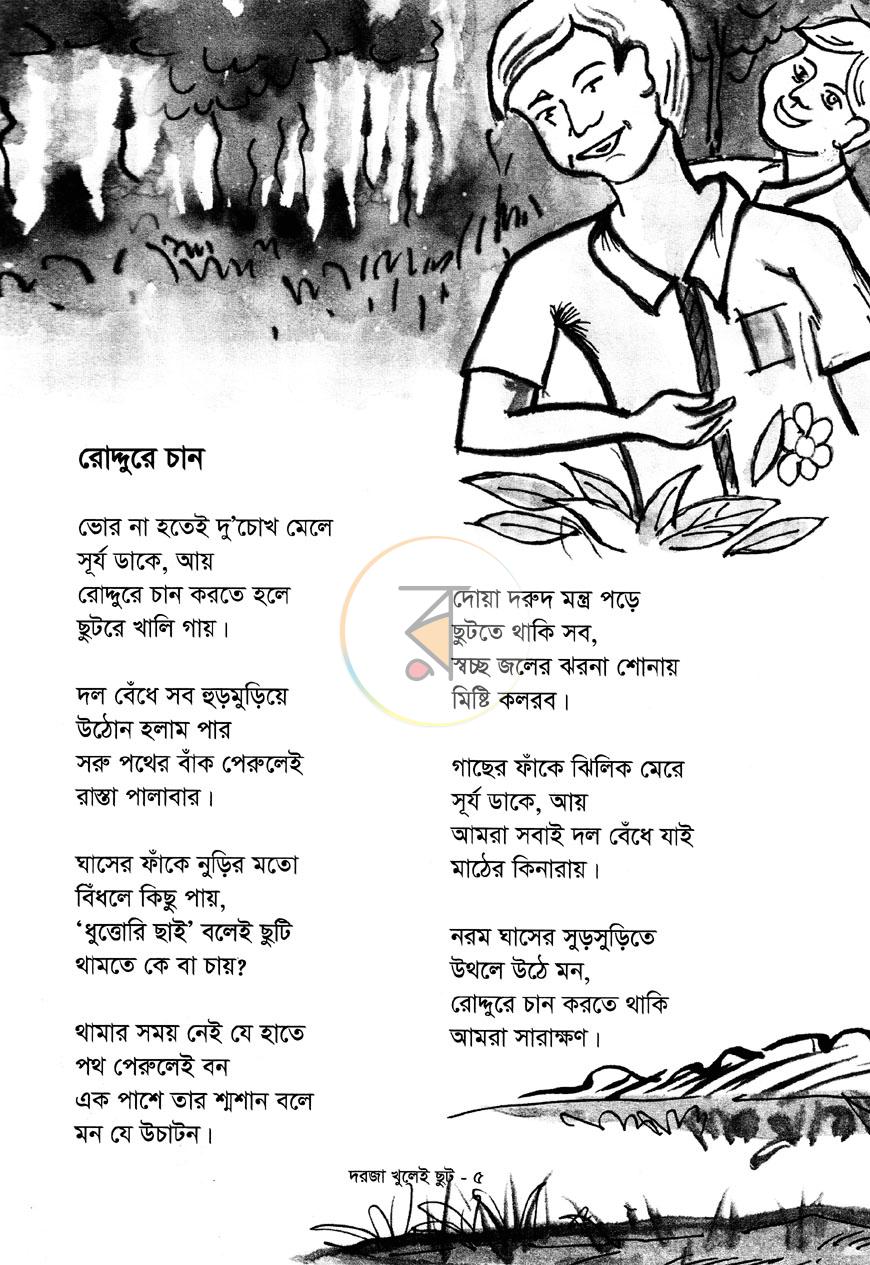 পাতা 3