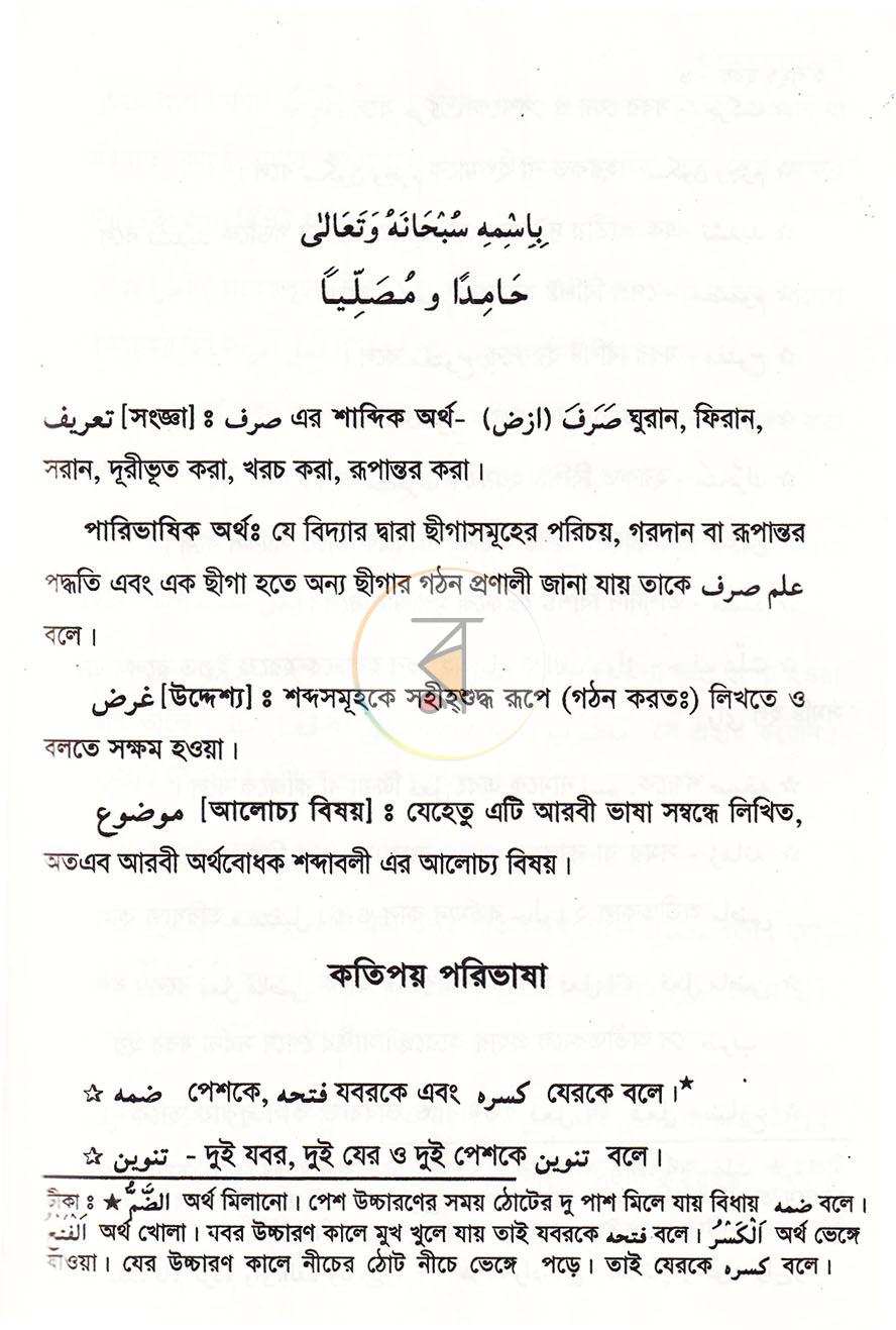পাতা 3