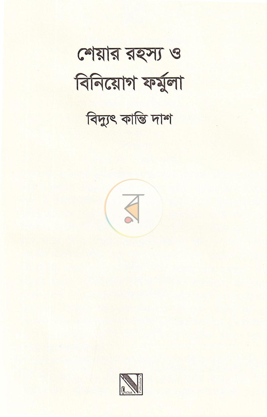 পাতা 1