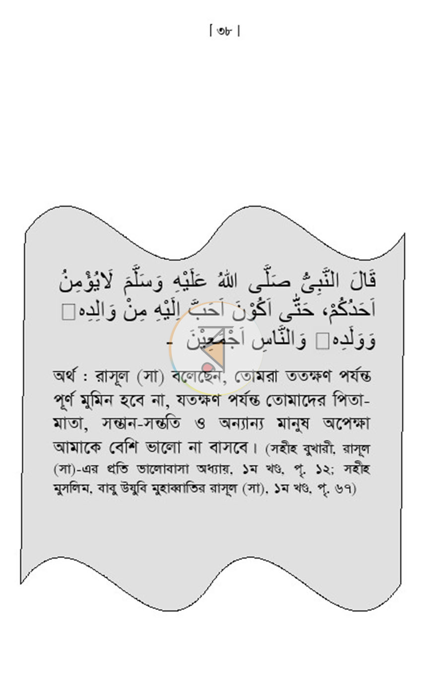পাতা 17
