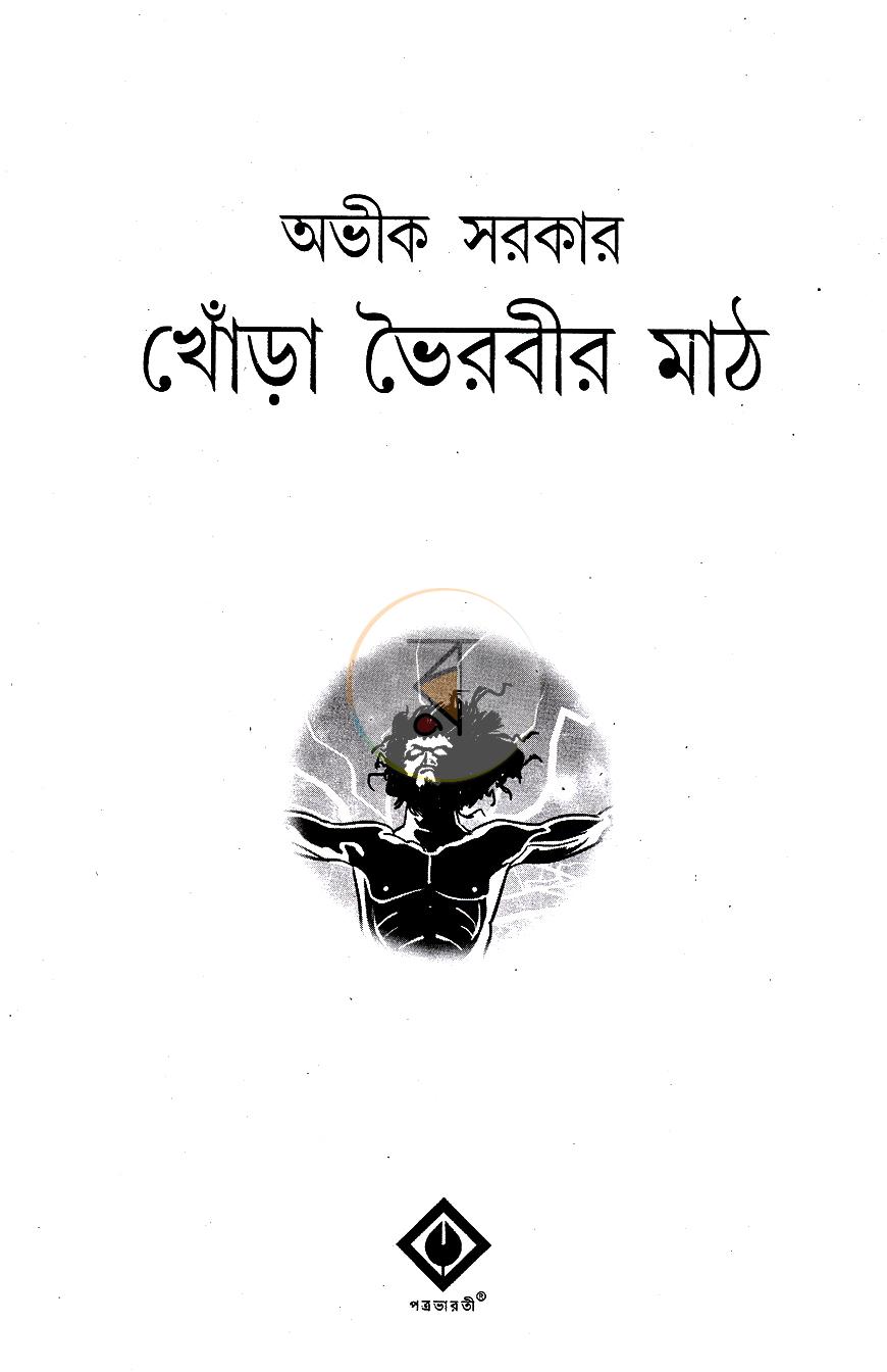 পাতা 2