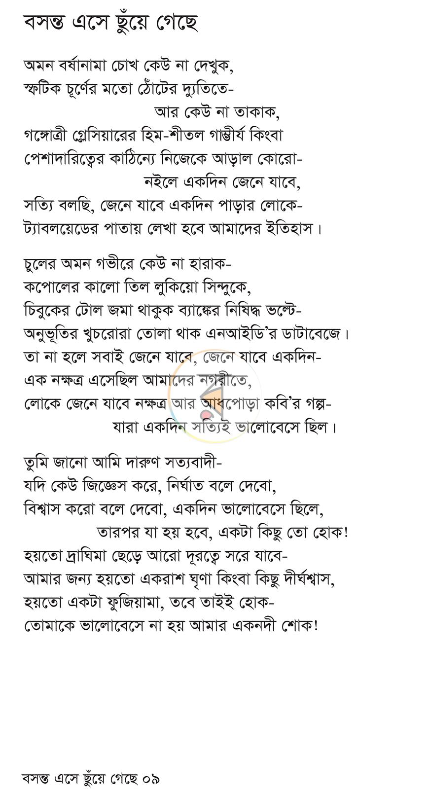 পাতা 4