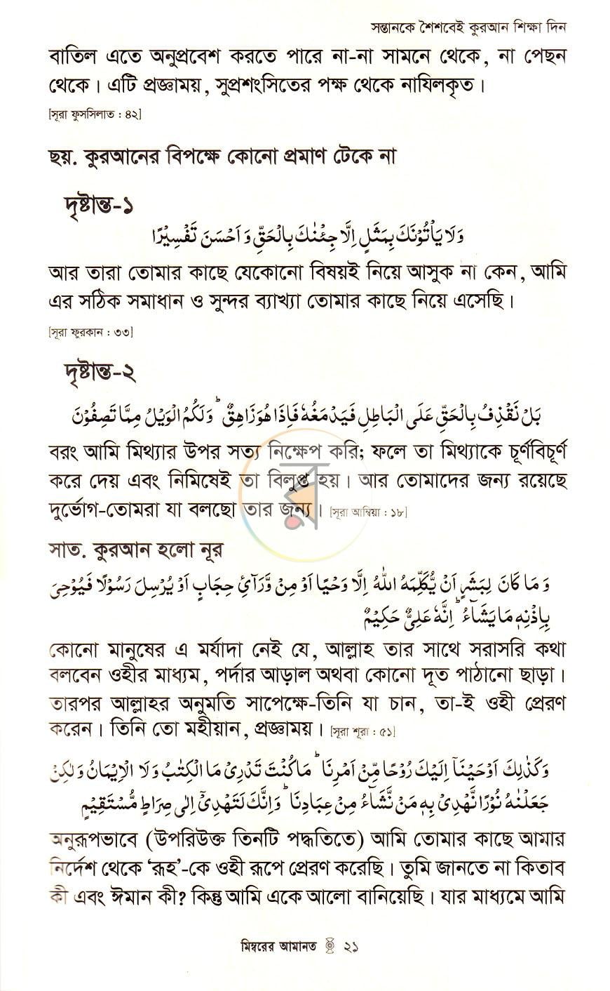 পাতা 24