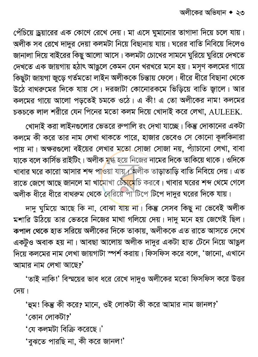 পাতা 5