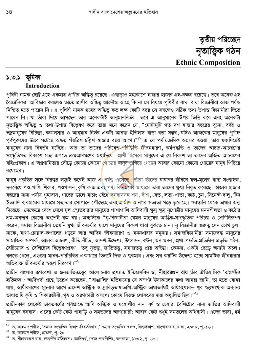 পাতা 19
