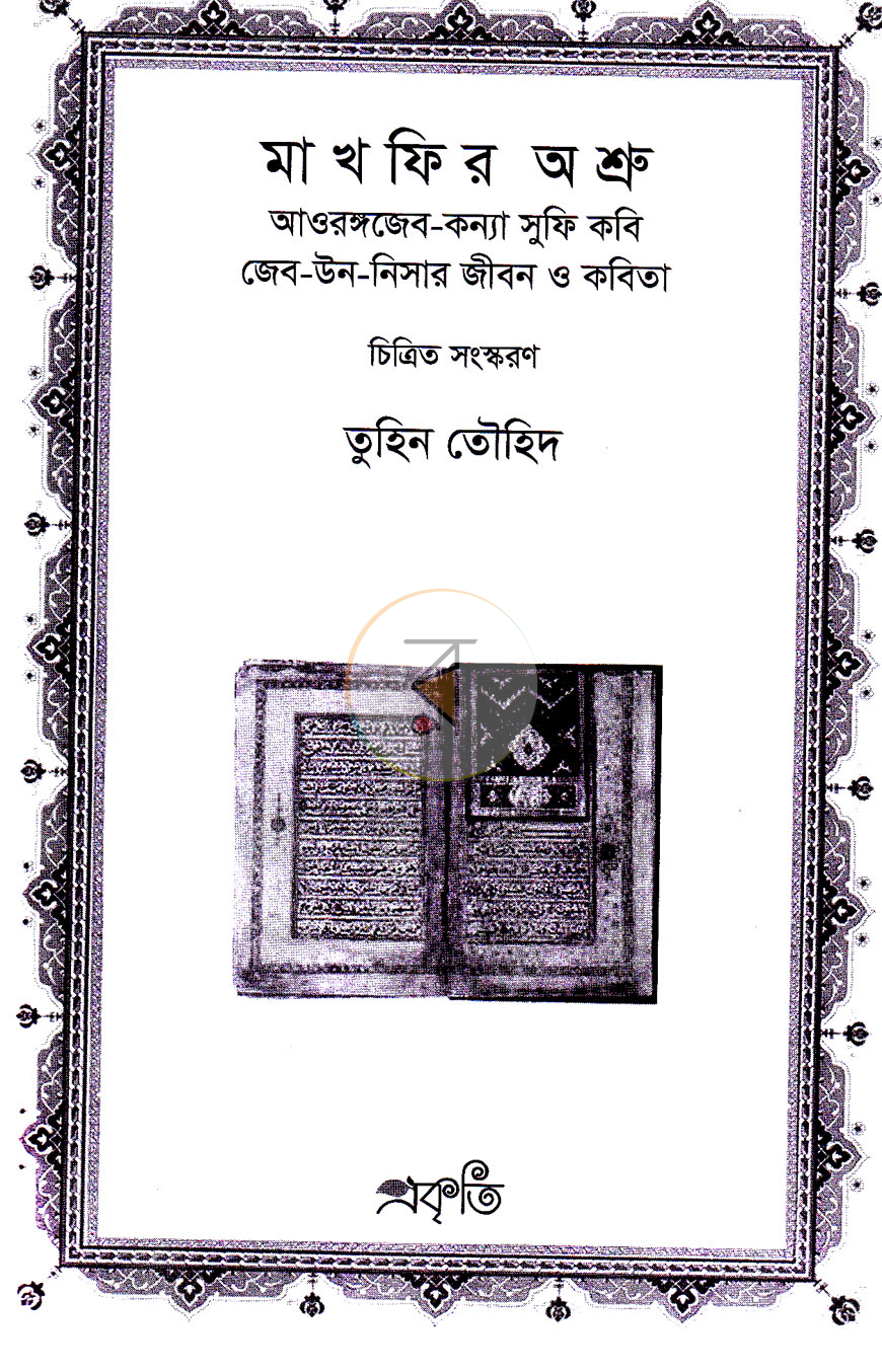 পাতা 2