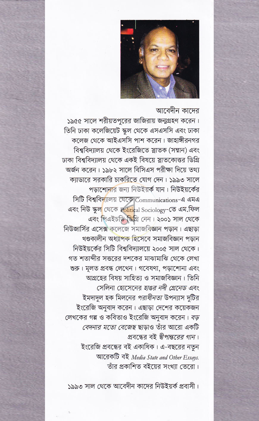 পাতা 9