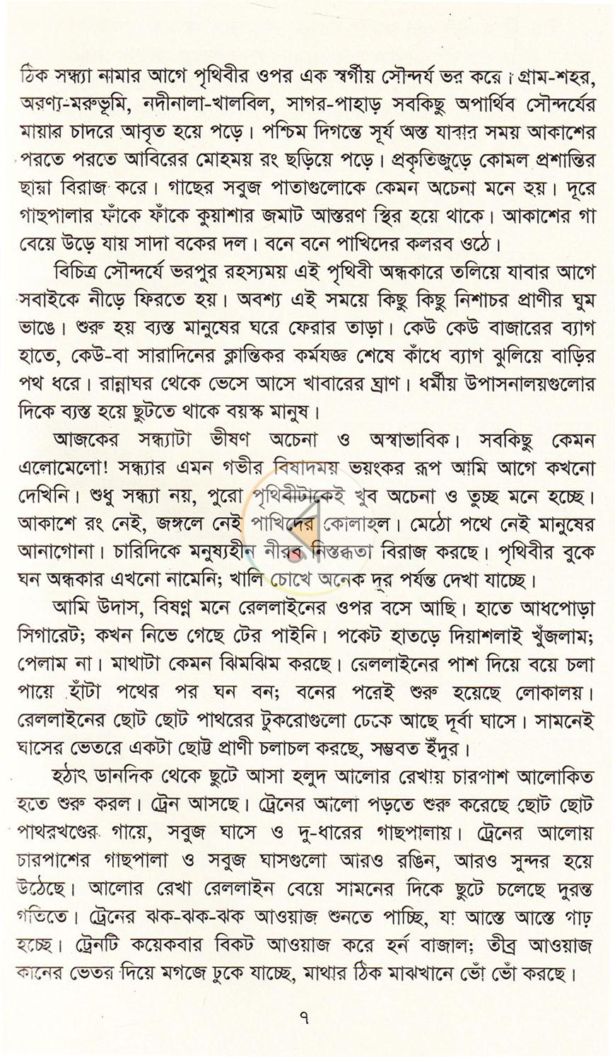 পাতা 5