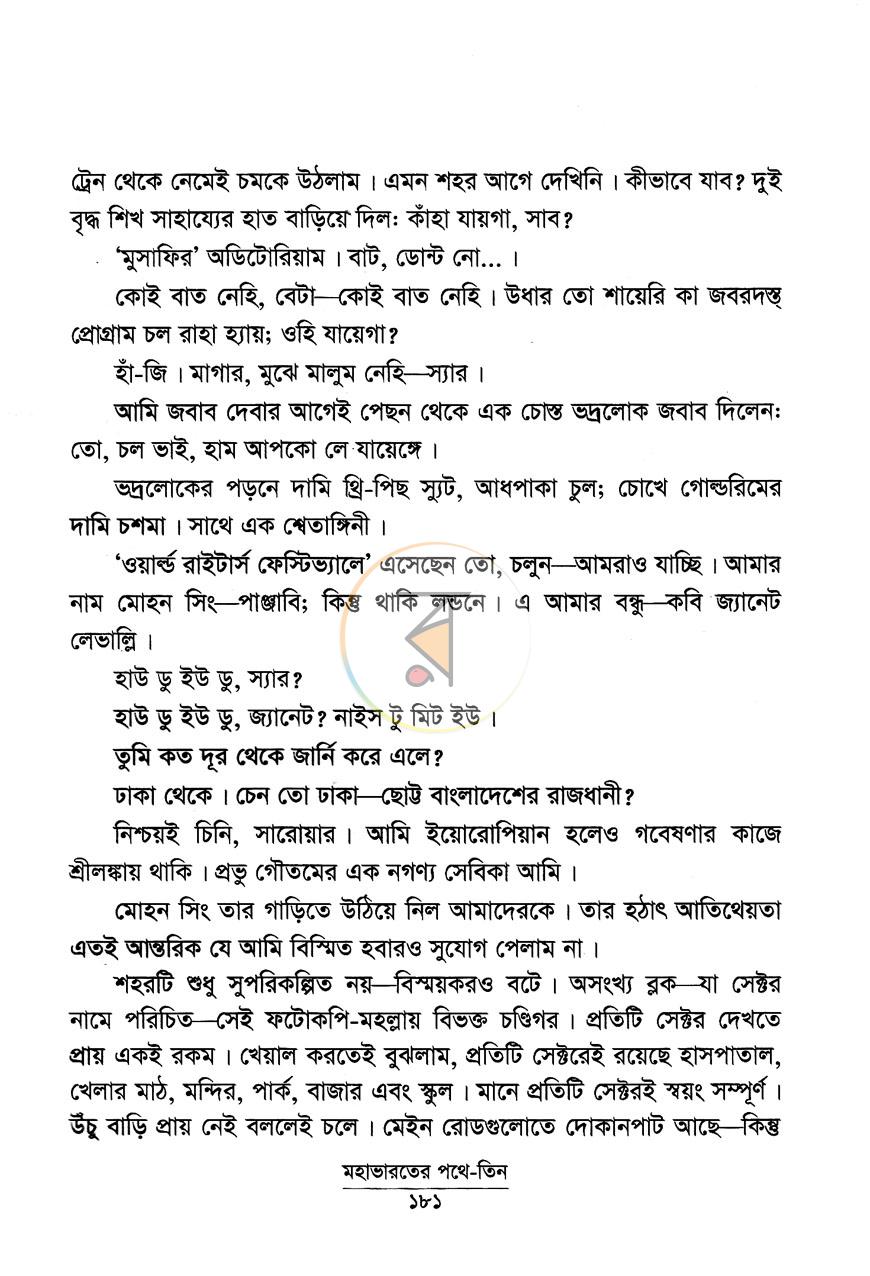 পাতা 10