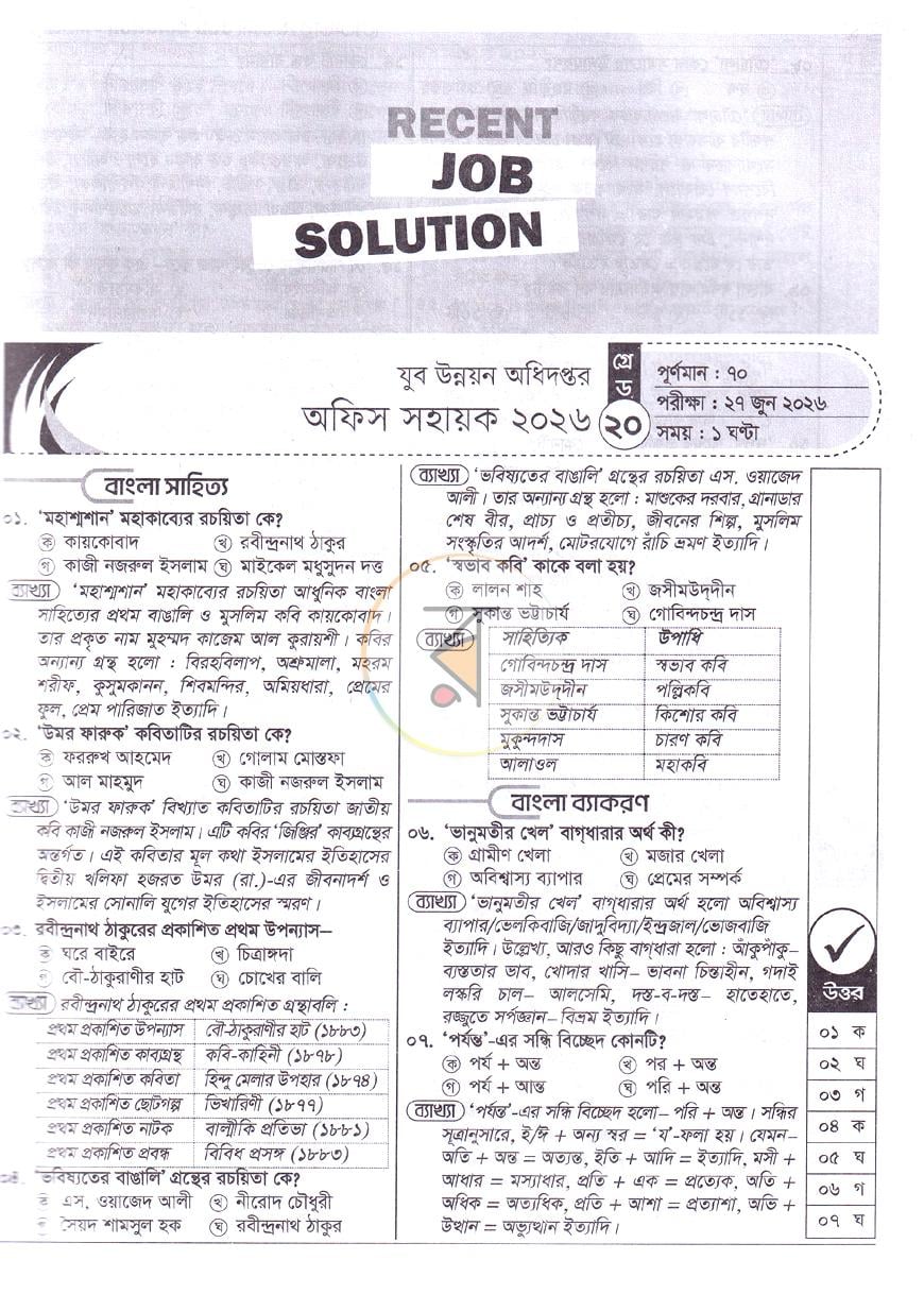 পাতা 5