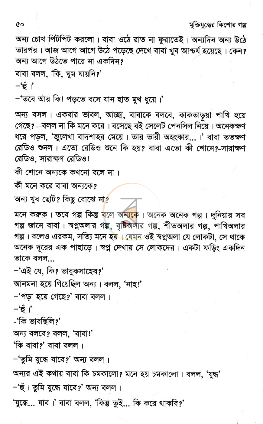 পাতা 10