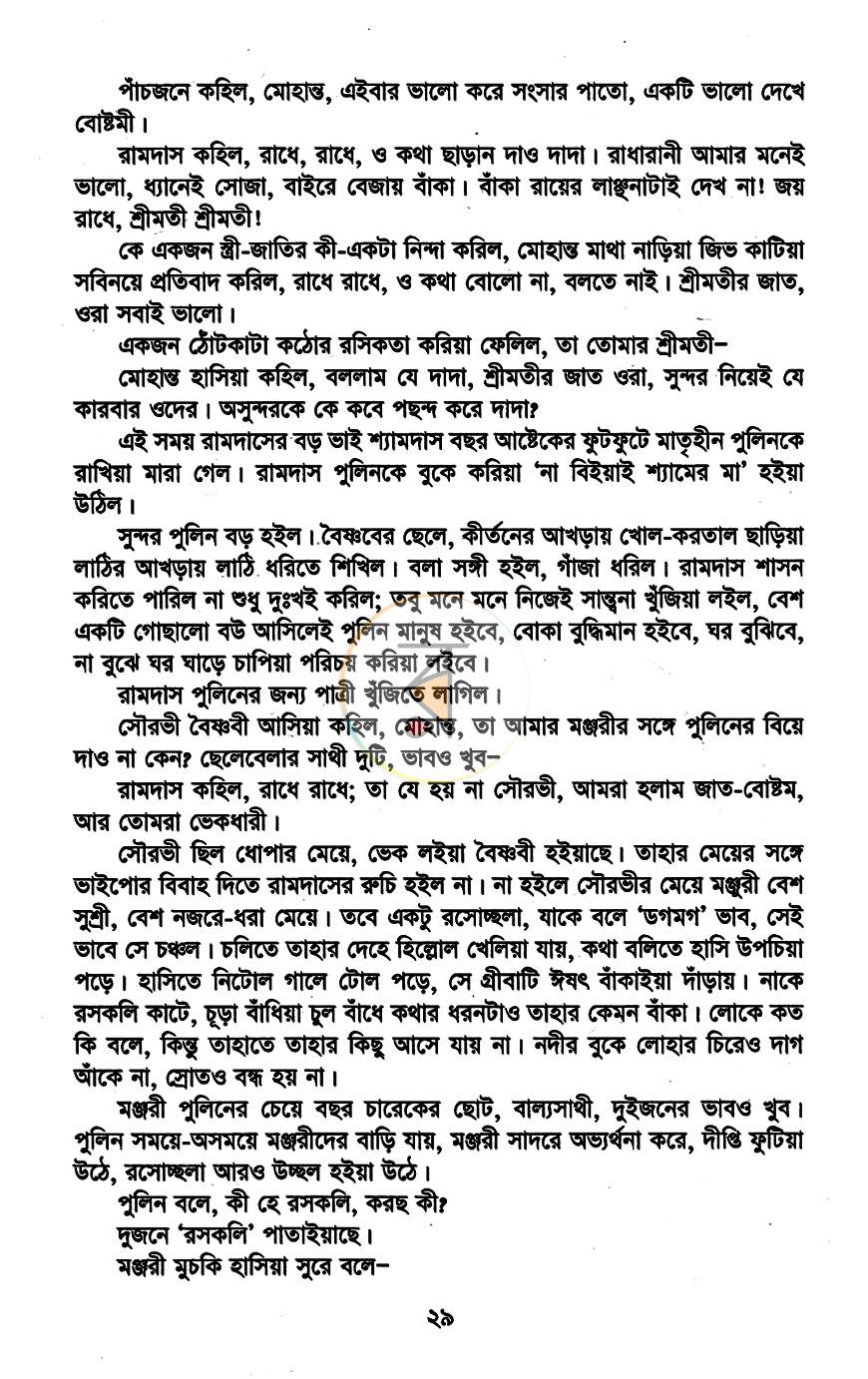 পাতা 9