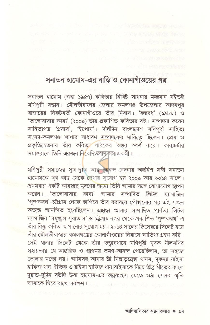 পাতা 20