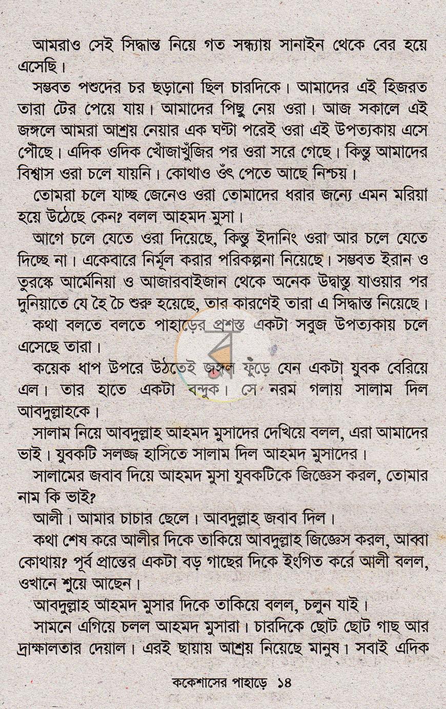 পাতা 11
