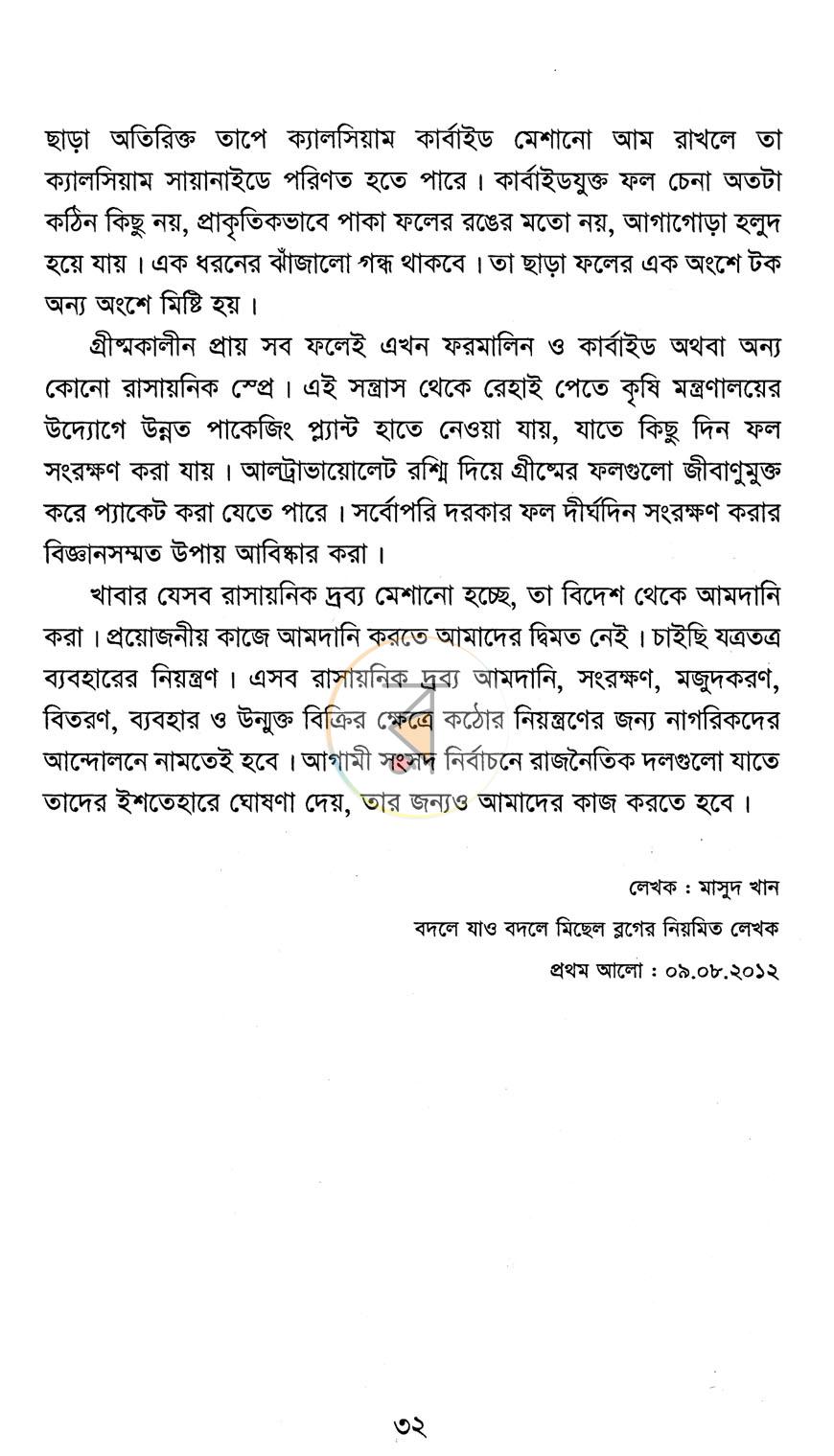 পাতা 13