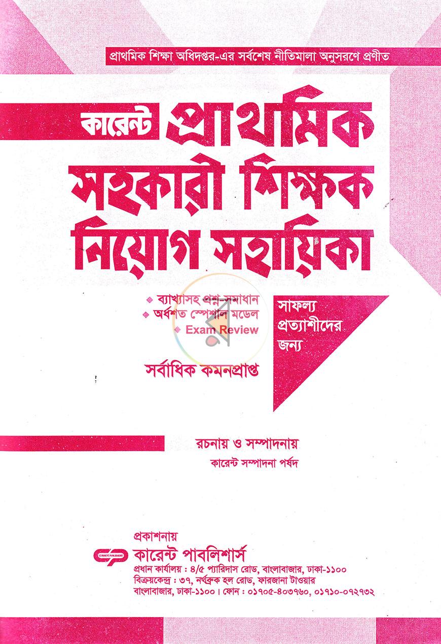 পাতা 1